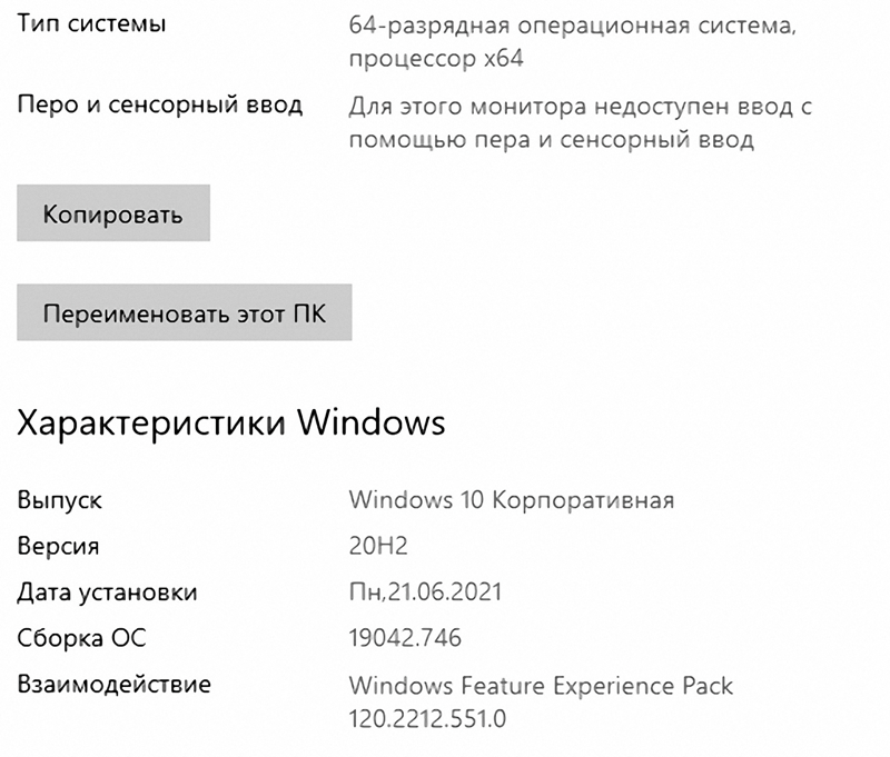Почему новый windows 21h1 так много весит