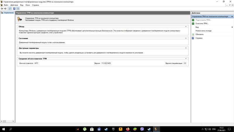 Подготовка ПК к Windows 11 - 2