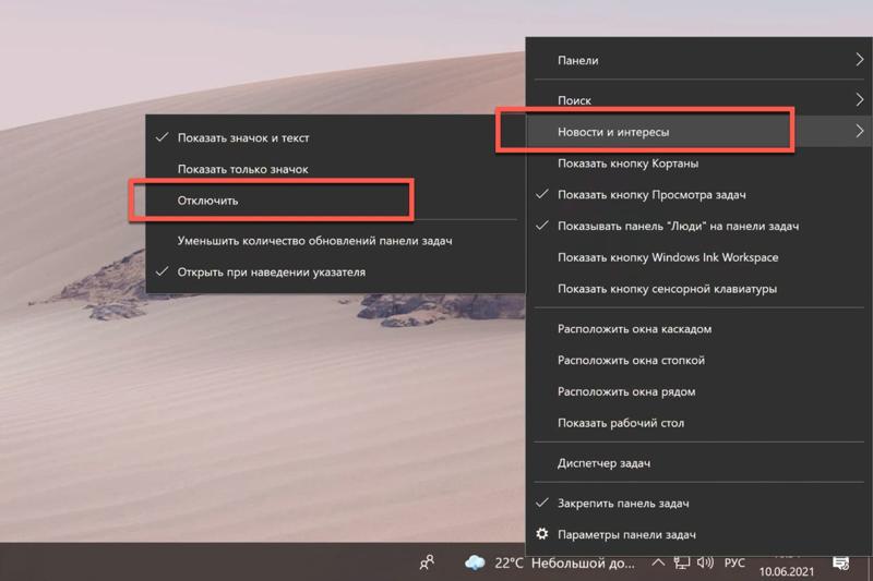 Как убрать это в обновлений виндовс 10