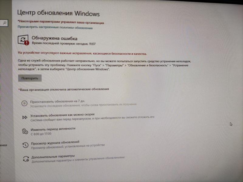 Пытаюсь обновить центр обновления windows, но происходит такая ошибка смотри фото