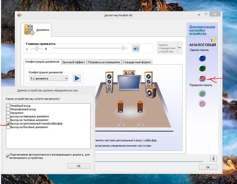 Windows 10, динамик полключён, виден, а звука нет. Цветные разъемы сзади компа почему то недоступны в настоящее время