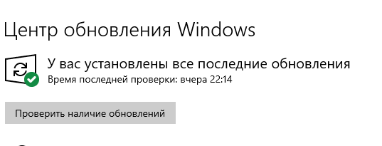 Обновляете ли вы Windows