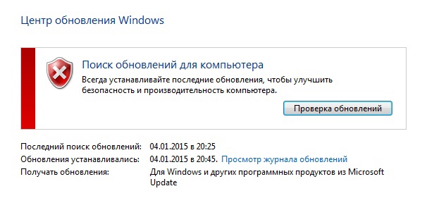 Смогу ли я спокойно обновить Windows 7 - 1