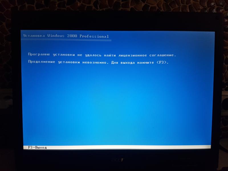 Ошибка при установки Windows