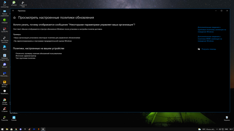 Проблема на windows 10 - 1