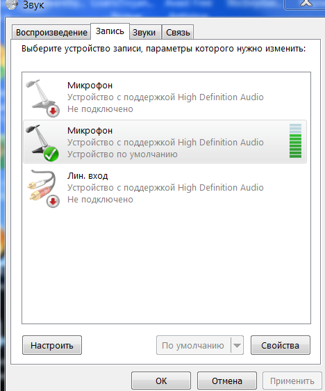 На компьютере не записывается звук от микрофона. Микрофон заменил на новый, результата нет. ОС Windows 7