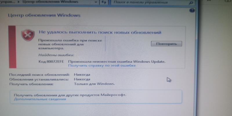 Проблема с центром обновления Windows