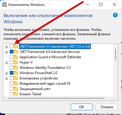 Не получается установить net framework 3.5 на виндовс 11