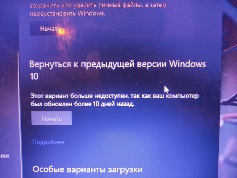 Не получается перестановить Windows 10 на 7