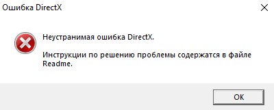 Ошибка DX11 после перехода на Windows 10