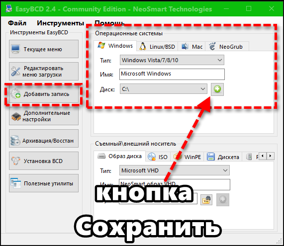 Установил линукс но загружается только виндовс 10