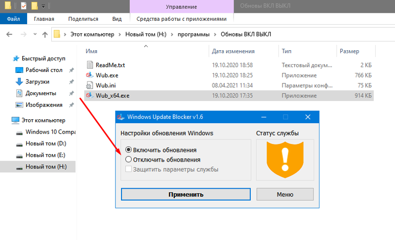 Почему Windows 10 без спроса качает и устанавливает какие-то обновления