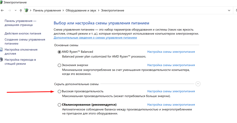 Почему в виндовс 10 схема электропитания Максимальная производительность скрыта