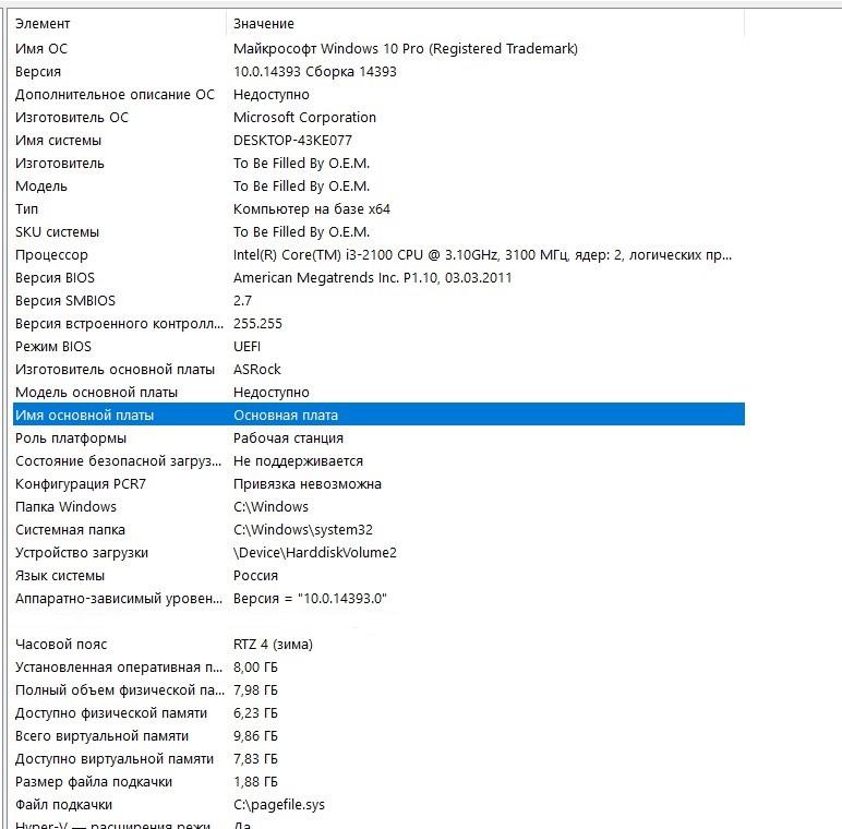 Потянет ли на таком пк windows 10 21h1 или же нет
