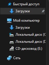 Шалит Проводник Windows 10 - 2