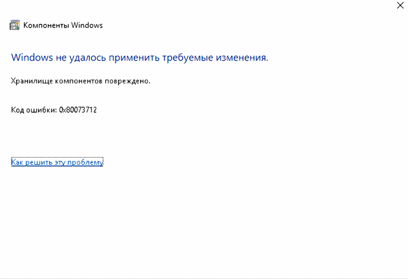Как восстановить это хранилище в WINDOWS 10 без переустановки