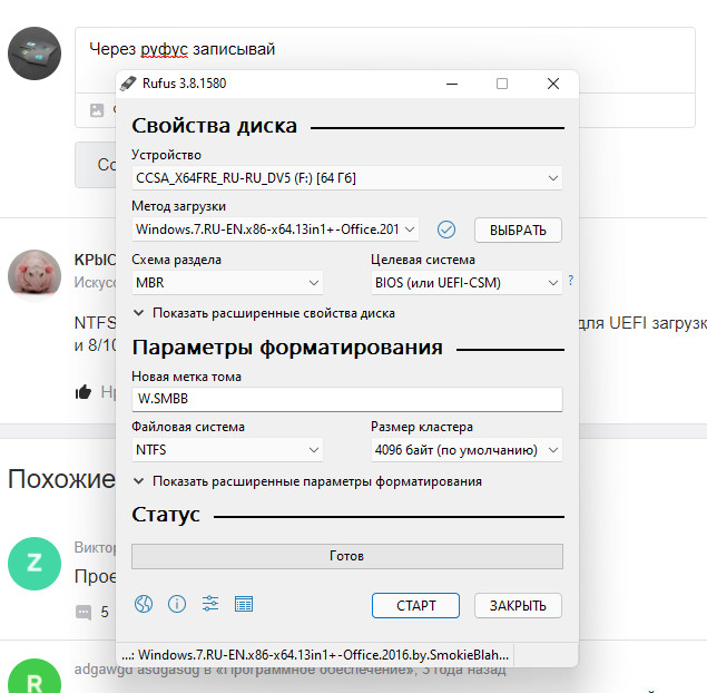 Переустановка Window, тип файловой системы флешки
