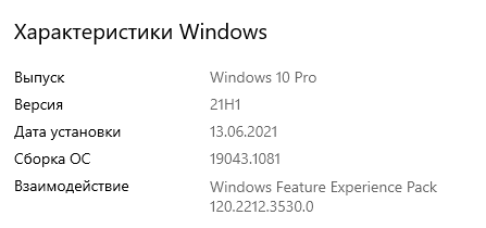 Какая у вас версия Windows