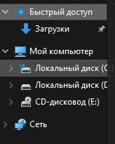 Шалит Проводник Windows 10