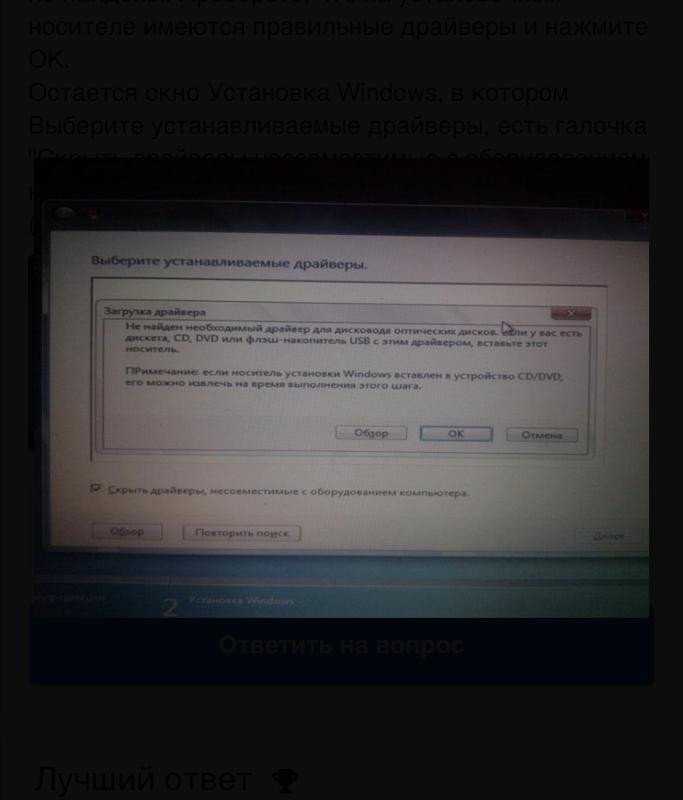 При установки с виртуал бокс Windows 7 появляется вот такая ошибка
