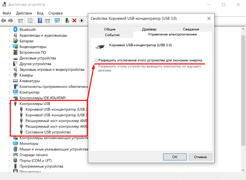 Wi-Fi на Windows 10 отключается сам по себе
