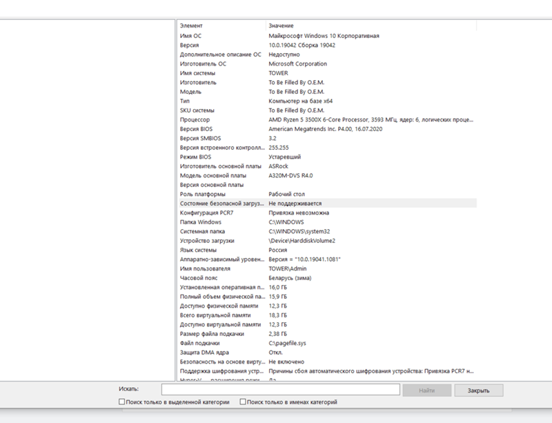 Windows 11, Проблемы с установкой