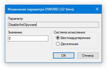 Как включить защитник windows - 1