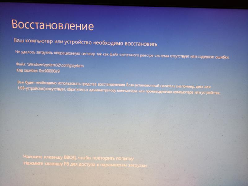 Windows или жесткий диск