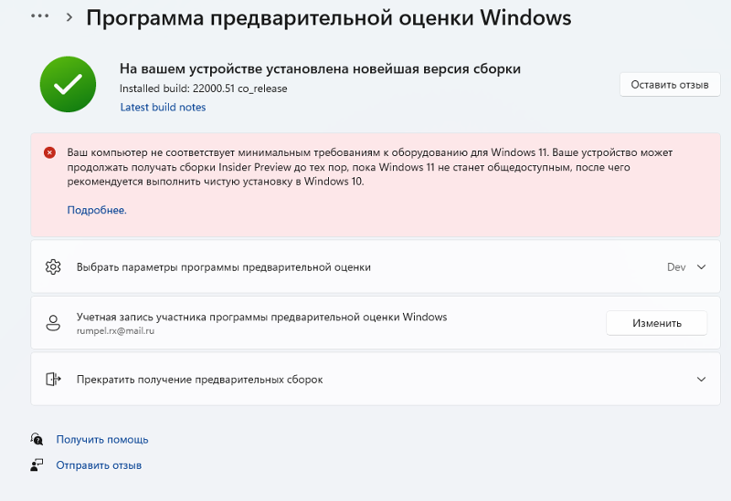 Что за бред пишет Windows 11