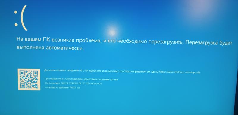 Ошибка Driver Verifier Detected Violation при запуске Windows 10