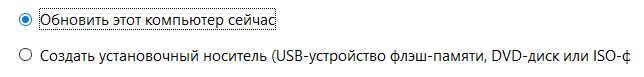 Переустанока винды, слежка