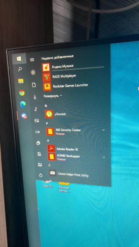 Что делать если пропали прилодения в панели пуск Windows 10