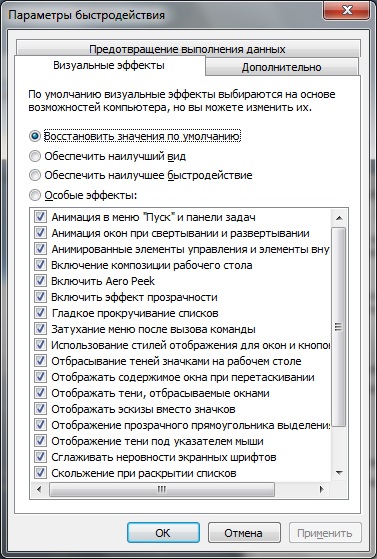 Как убрать анимацию появления окон в виндоус