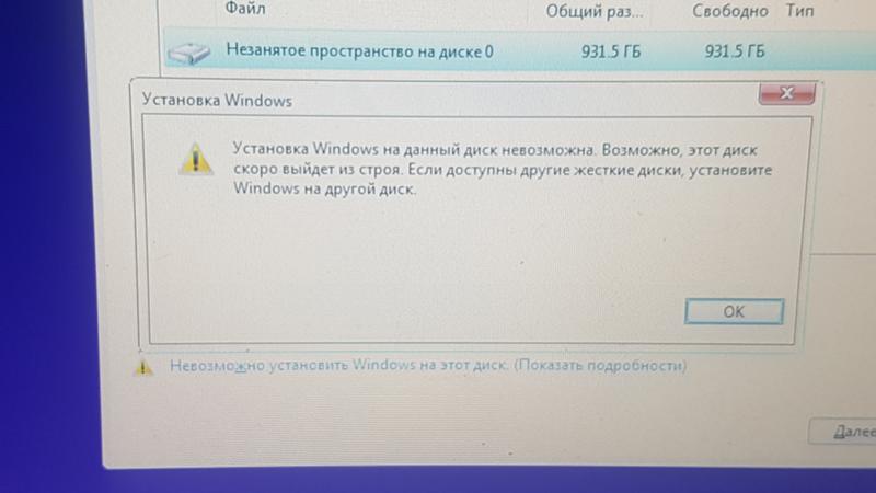 Ошибка при установке виндовс chkdsk