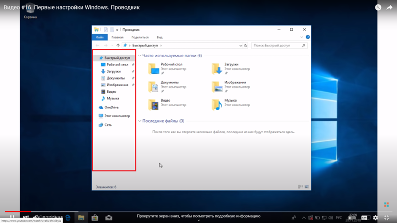 Сбросились настройки проводника в Windows 10 после ее переустановки. Как вернуть панель быстрого доступа