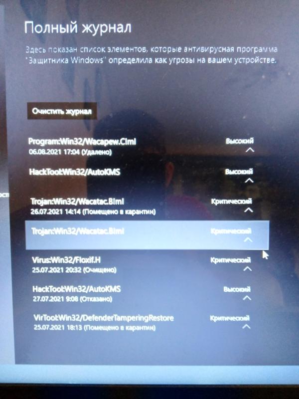 Защитник Windows. Что удалить