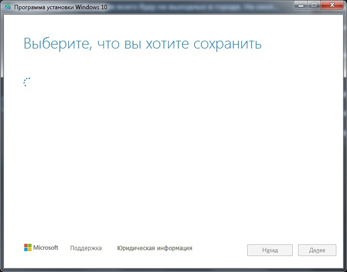 Проблема при обновлении с Windows 7 до Windows 10