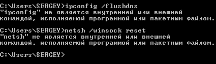 Не работают стандартные команды в Windows CMD