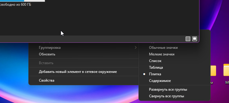 Нет контекстных меню windows