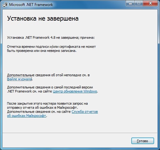 Как это исправить Винду поставил только что, в любом случае при установки net framework вылезает эта ошибка