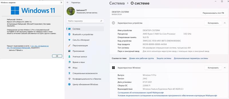 Вы уже наигрались в Windows 11