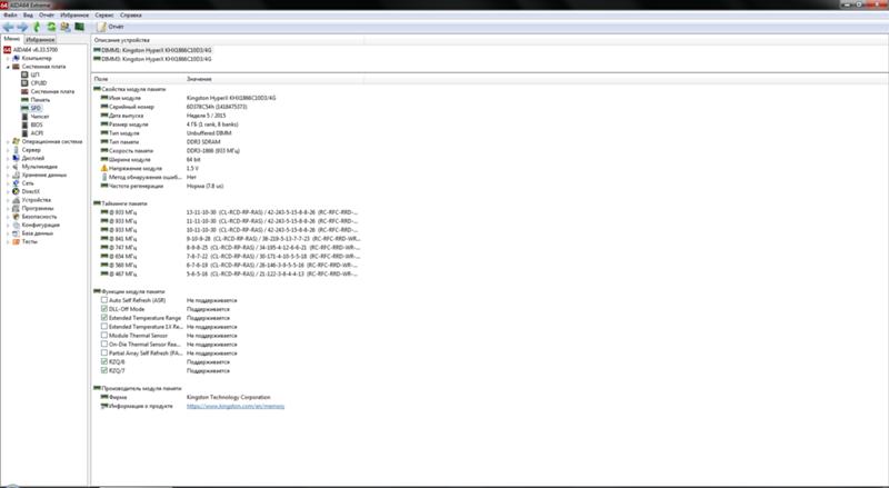 Тормозят игры Windows 7, BIOS - 3