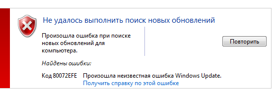 Не работает центр обновления Windows 7