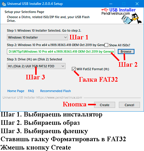 Виндовс. Как установить