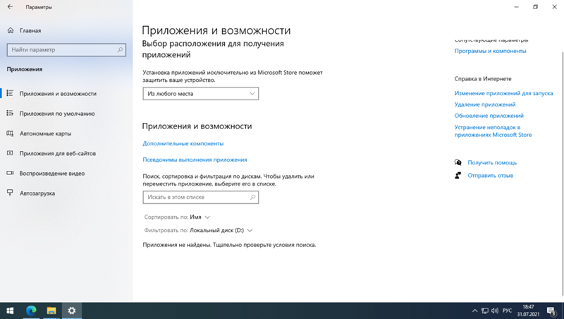 ОС на новым SSD а на старым HDD не удаляется папка Windows - 1