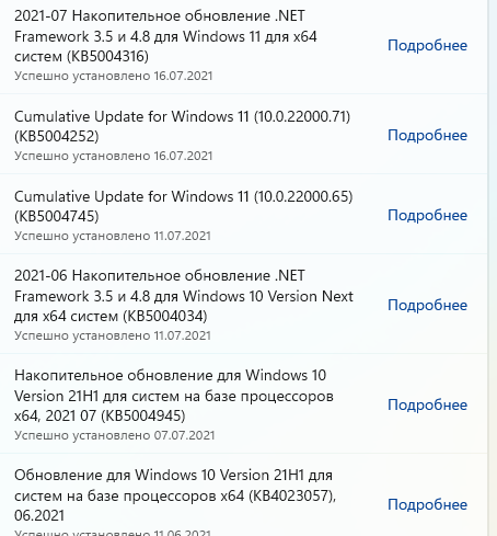 Кто уже знаком с Windows 11