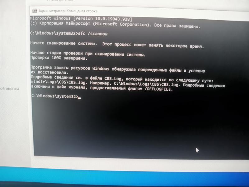 Виндовс и ошибка какая-то