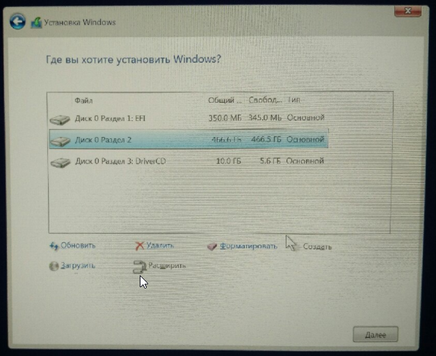 Установка Windows 10. Работа с разделами