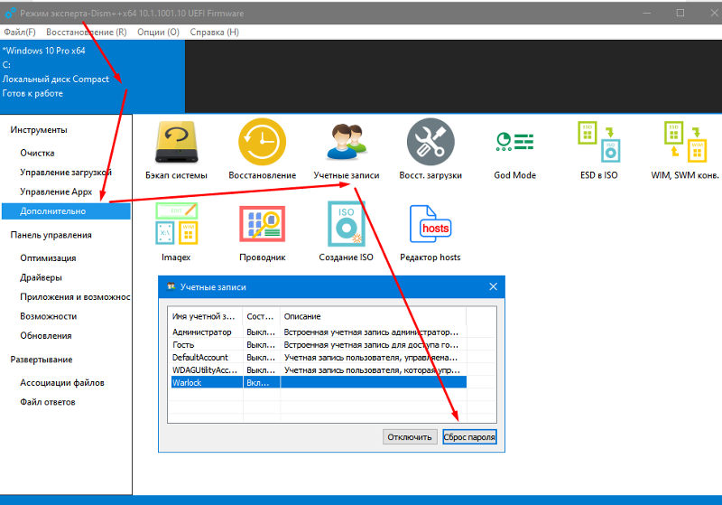 Неправильный пин код в windows10