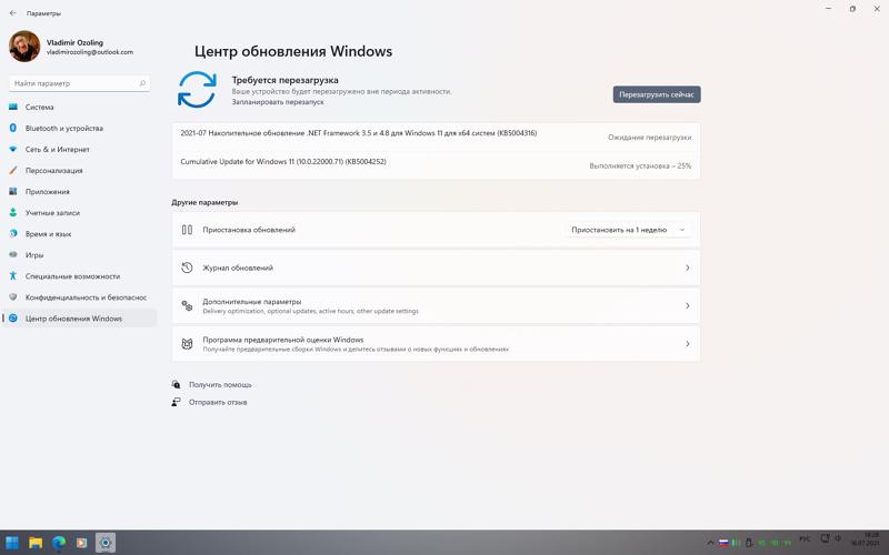 Что там с обновлениями на Windows 11